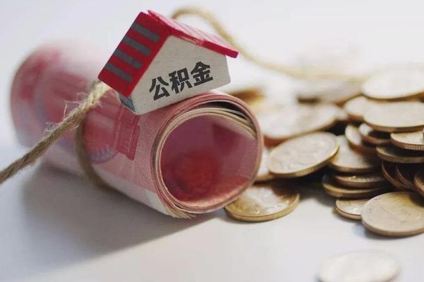 神木公积金提取中介联系方式（欠了很多网贷想用公积金还）